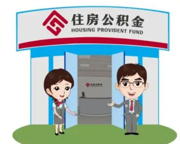 株洲公积金怎么退出来在哪里退（怎样退公积金）